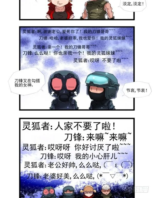 第四十四话 第8页
