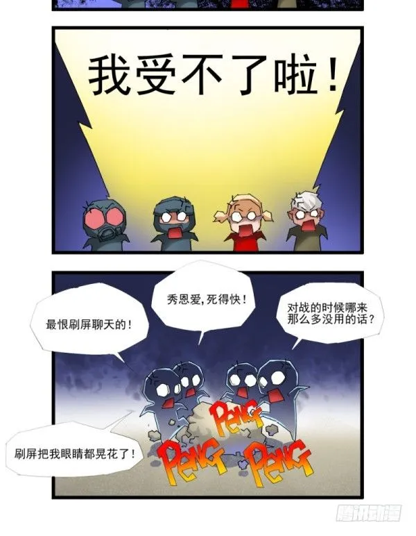 第四十四话 第9页
