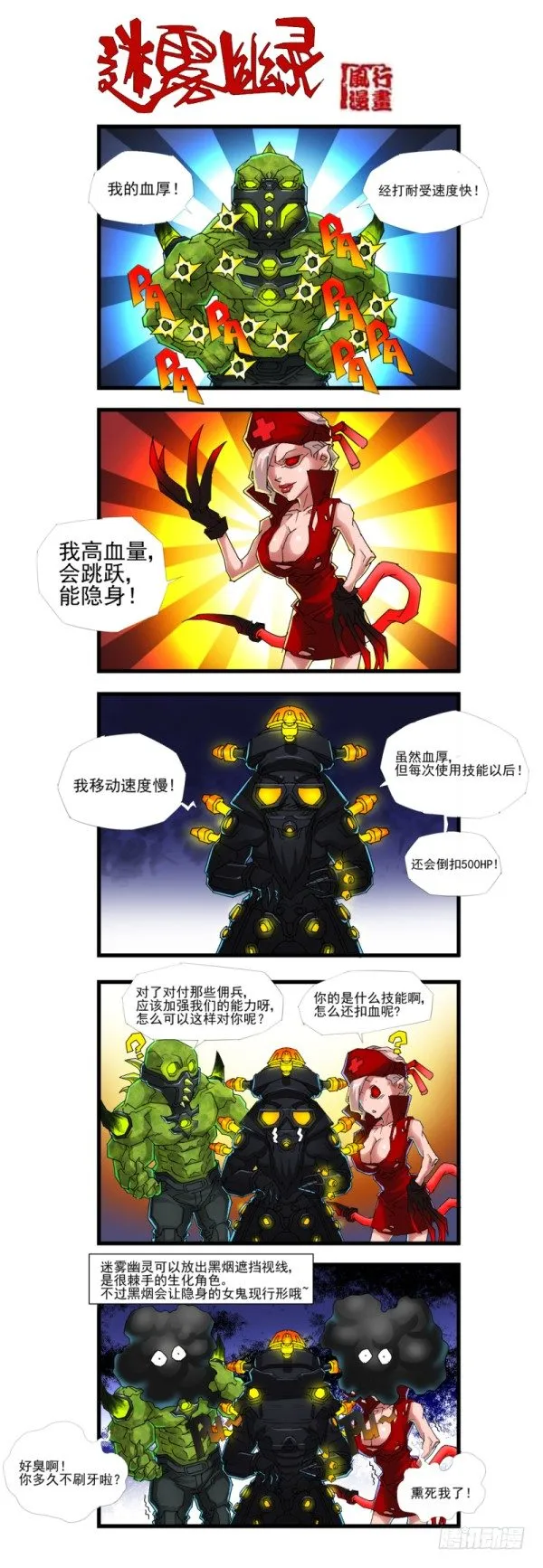 第四十四话 第10页