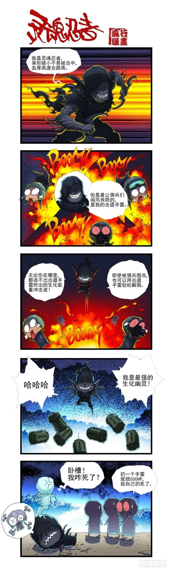第四十四话 第12页