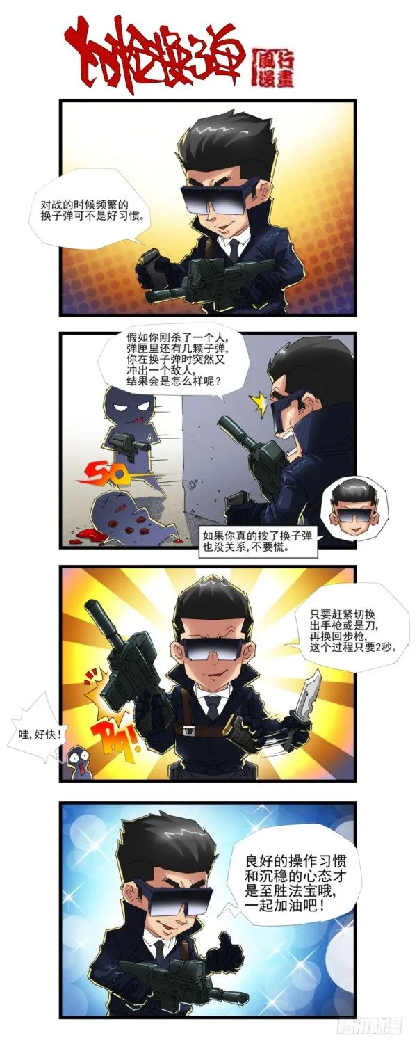第四十四话 第13页