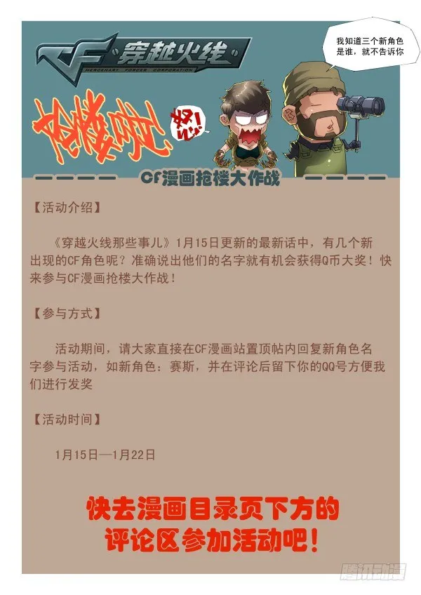 第四十四话 第14页