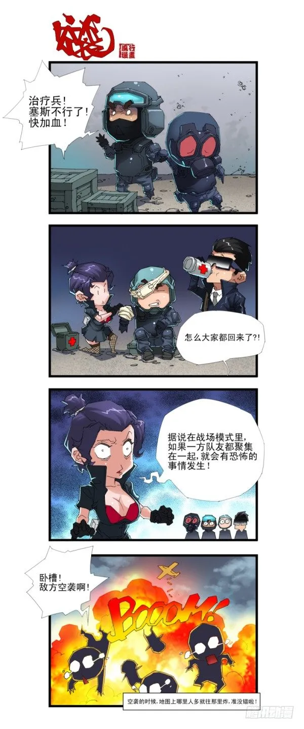 第四十三话 第2页