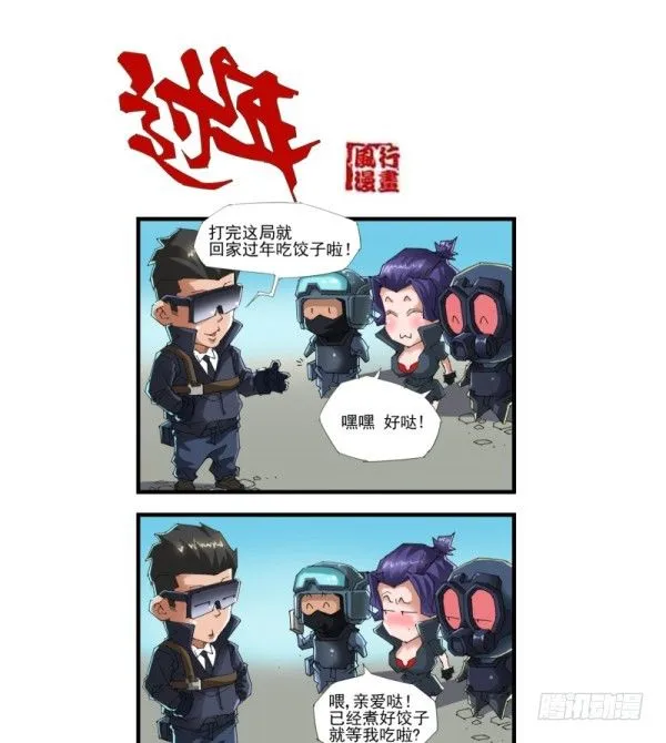第四十三话 第6页