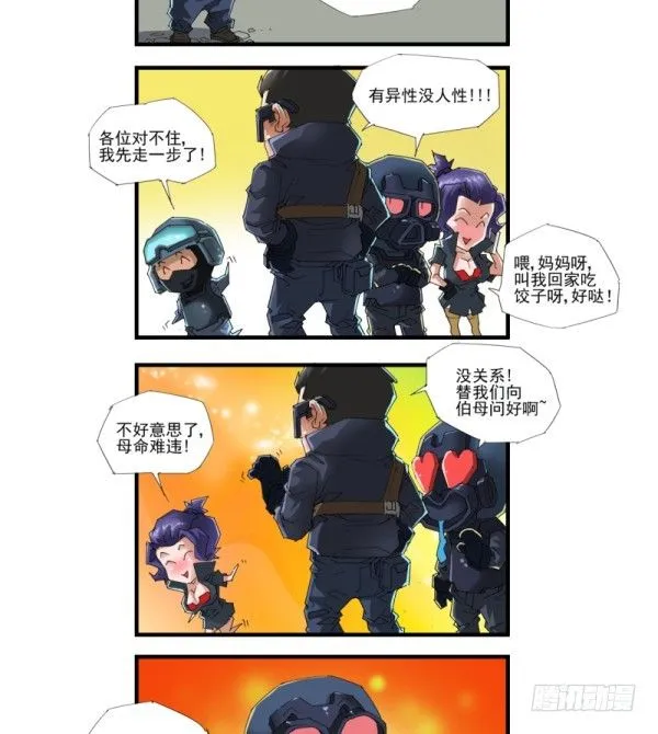 第四十三话 第7页