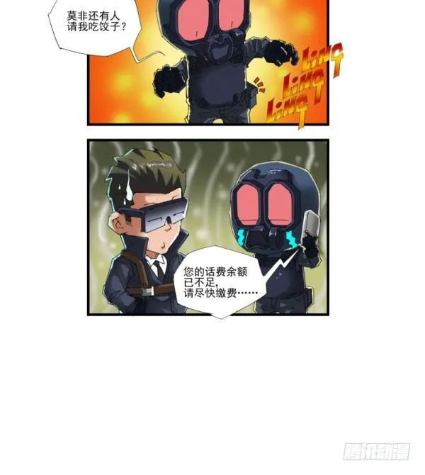 第四十三话 第8页