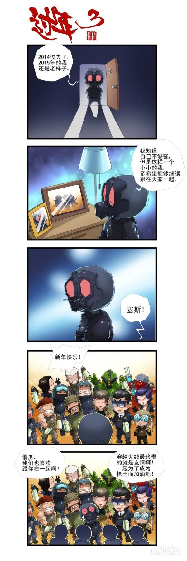 第四十三话 第10页