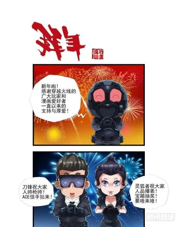 第四十三话 第11页