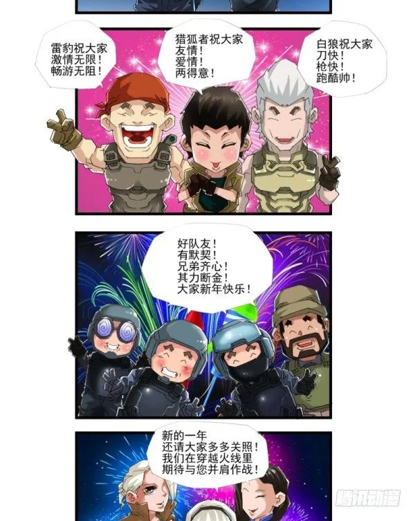 第四十三话 第12页