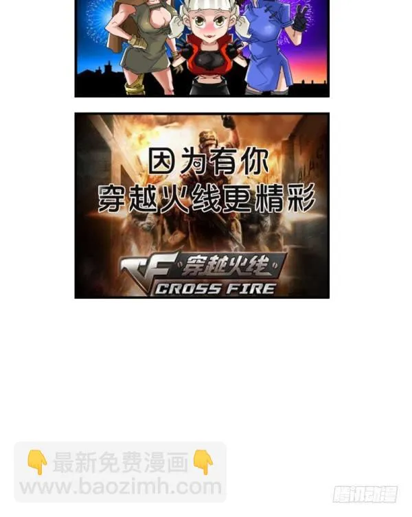 第四十三话 第13页