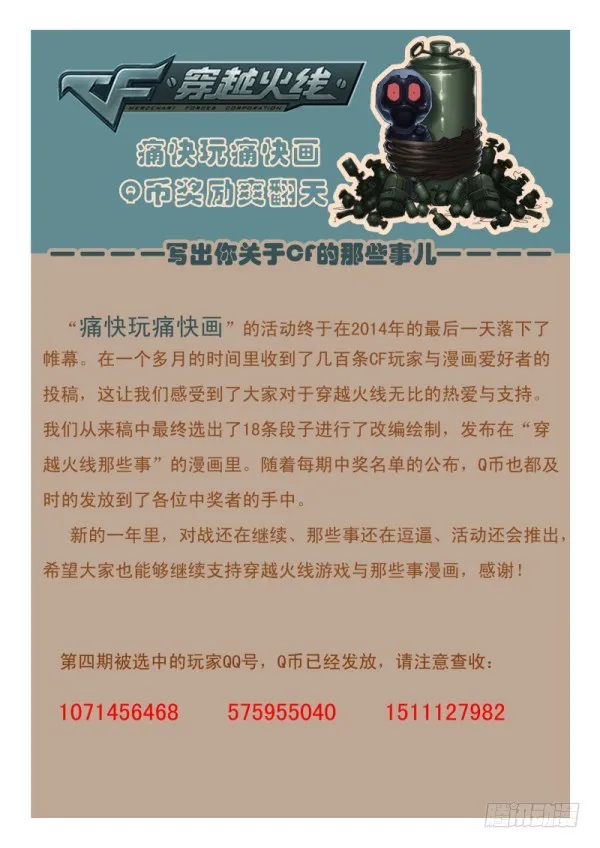 第四十三话 第14页