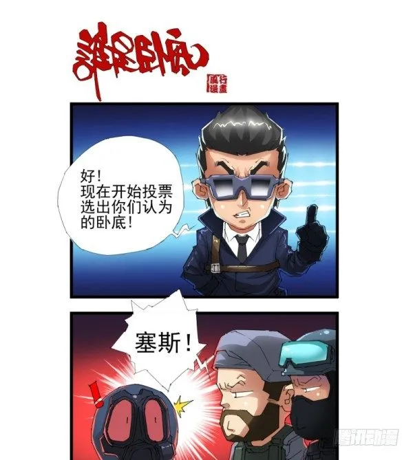 第四十二话 第2页