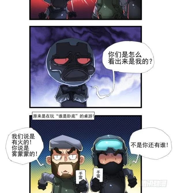 第四十二话 第3页