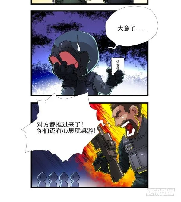 第四十二话 第4页
