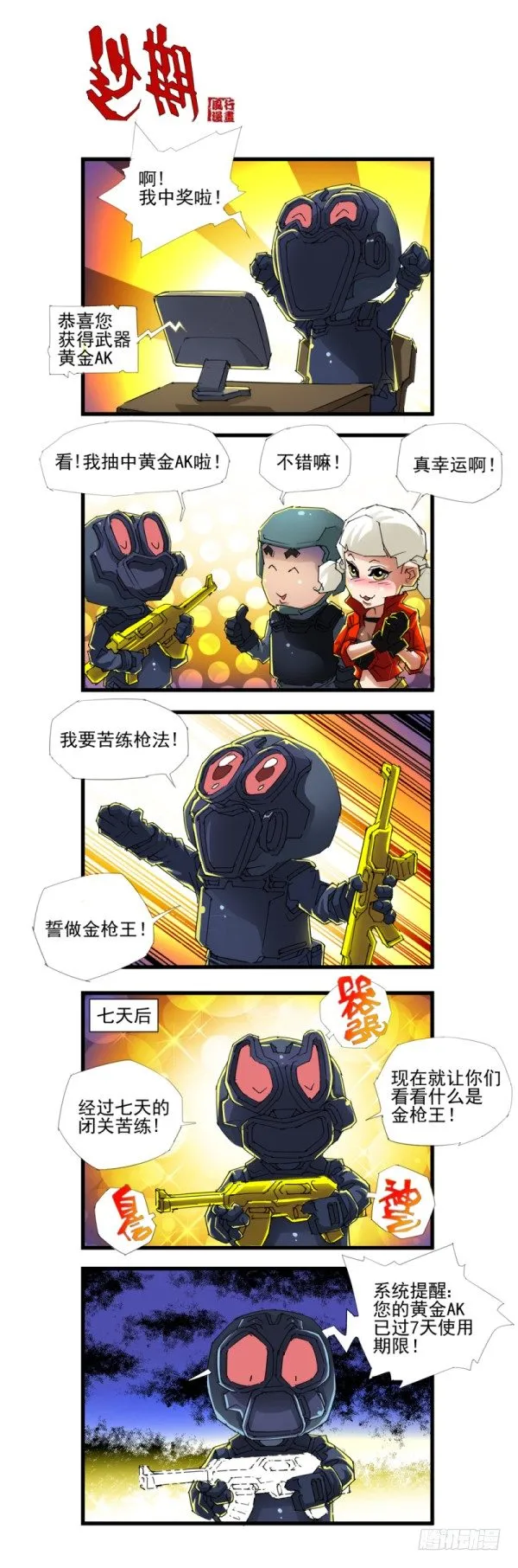 第四十二话 第5页