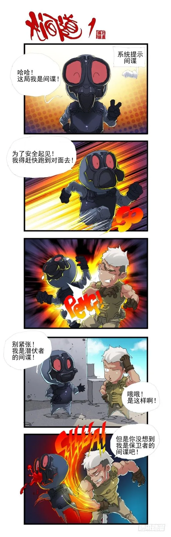 第四十二话 第6页