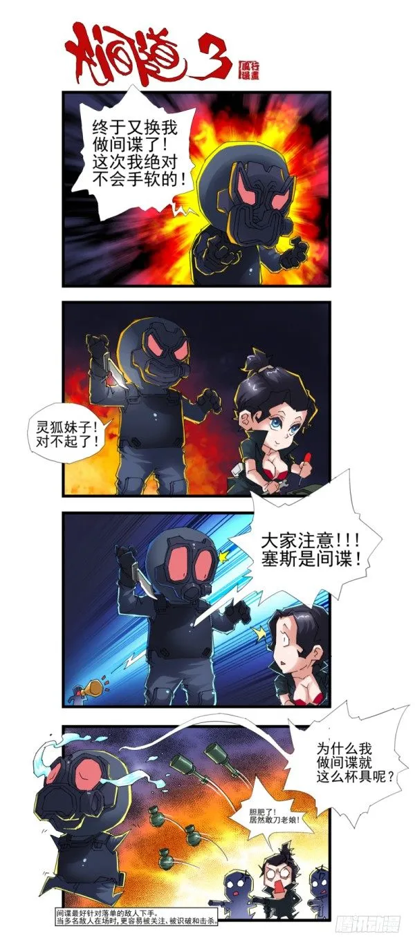 第四十二话 第8页