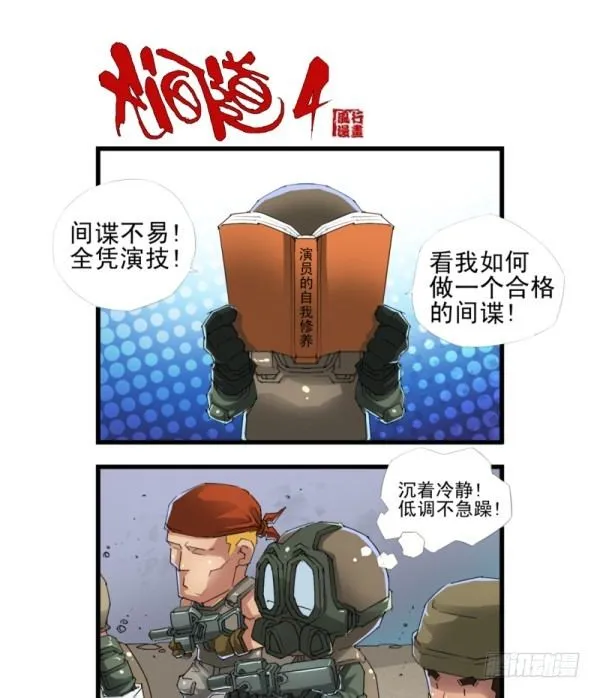 第四十二话 第9页