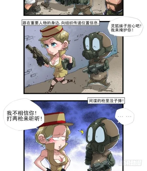 第四十二话 第10页