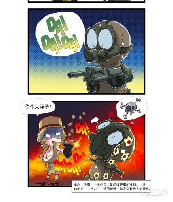 第四十二话 第11页
