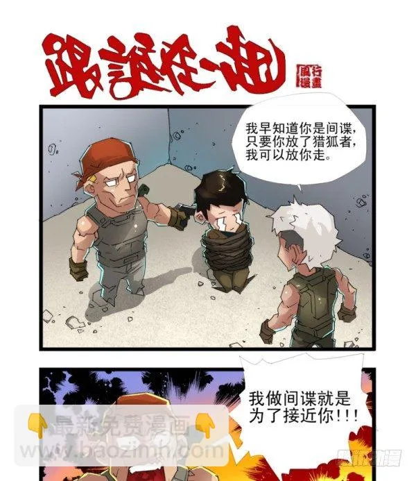第四十二话 第12页