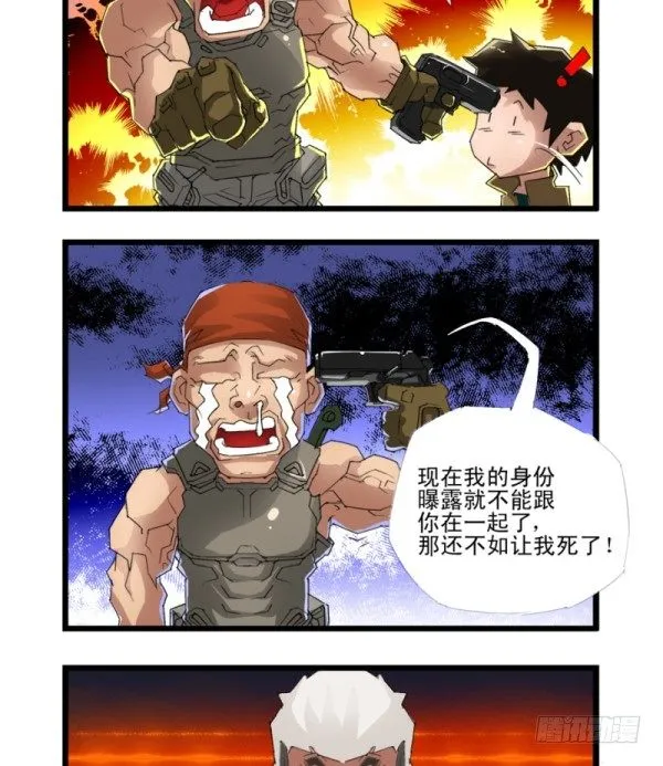 第四十二话 第13页
