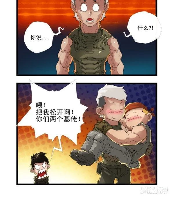 第四十二话 第14页