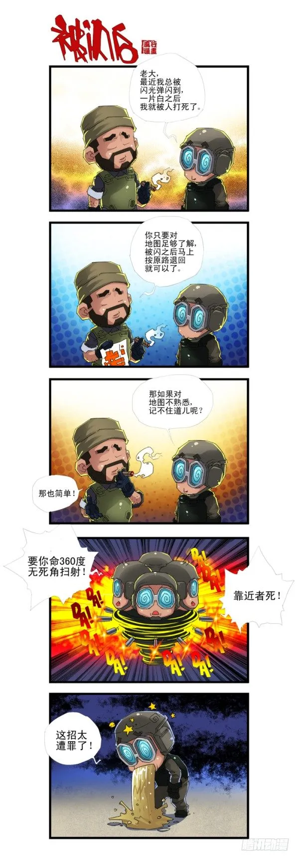 第四十二话 第15页