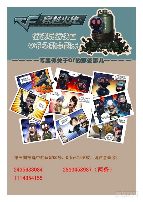 第四十二话 第16页
