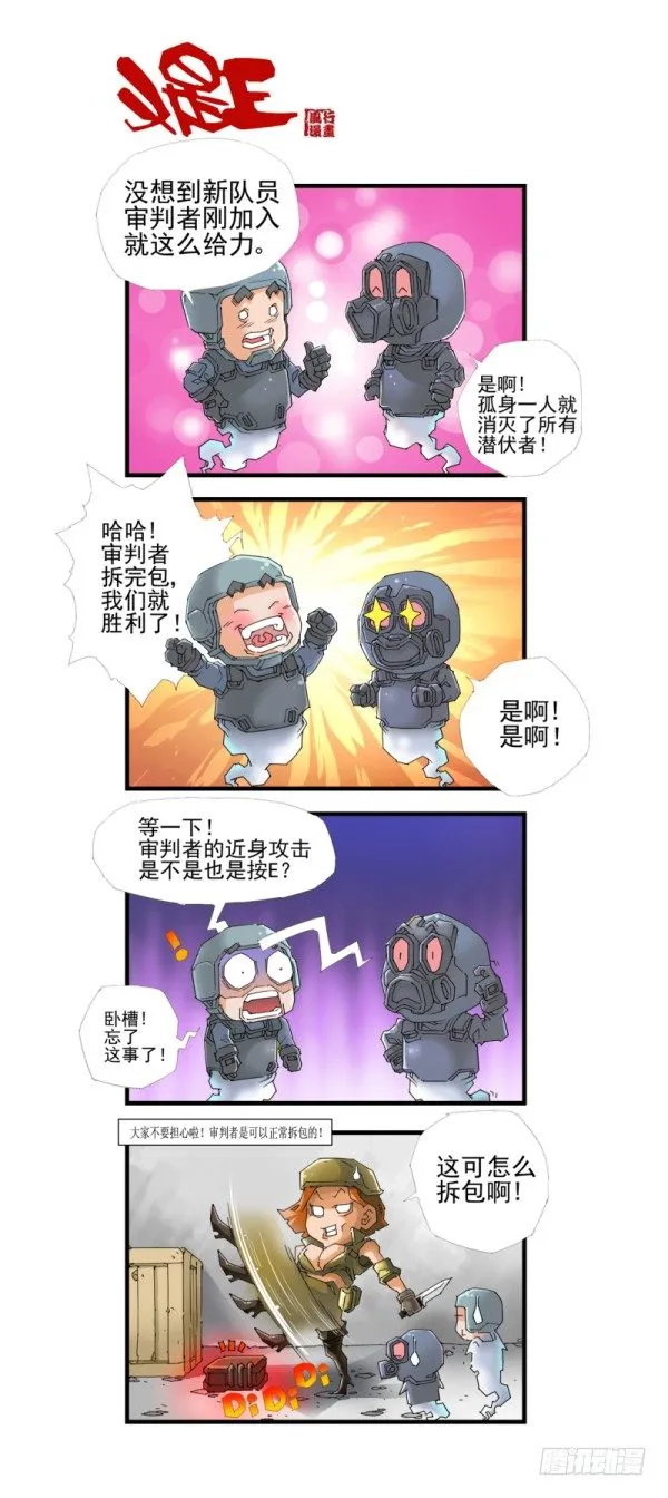 第四十一话 第2页