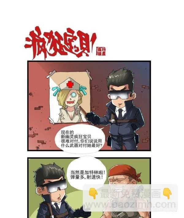 第四十一话 第3页