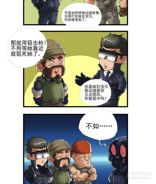 第四十一话 第4页