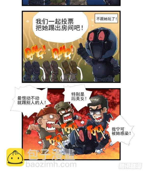 第四十一话 第5页