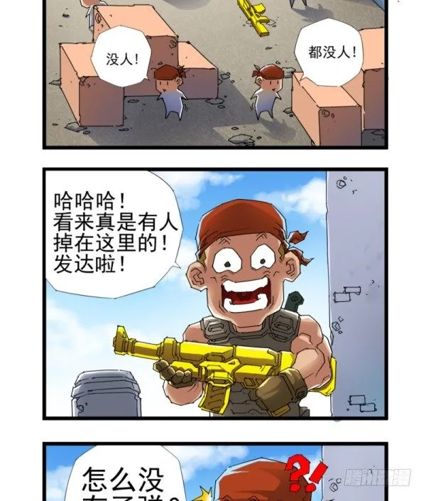 第四十一话 第8页