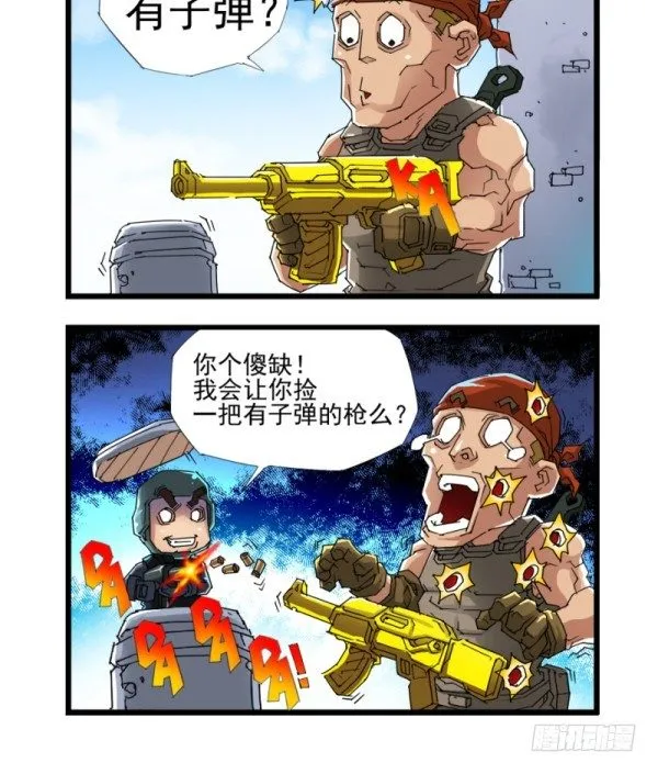 第四十一话 第9页