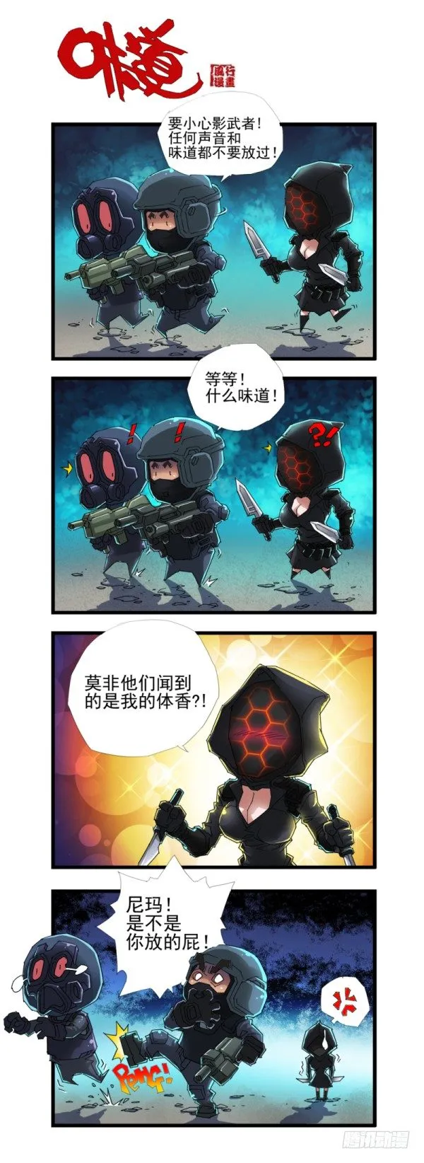 第四十一话 第10页