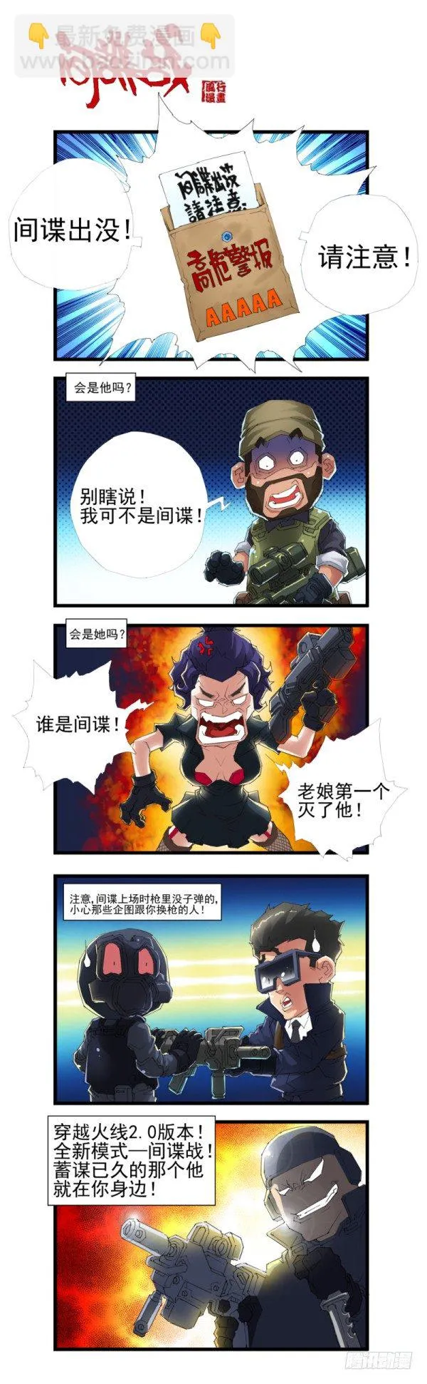第四十一话 第11页