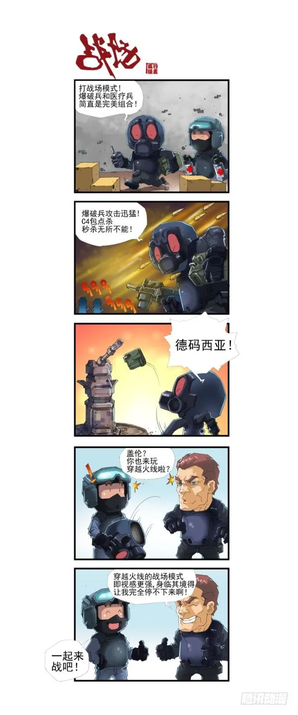 第四十一话 第12页