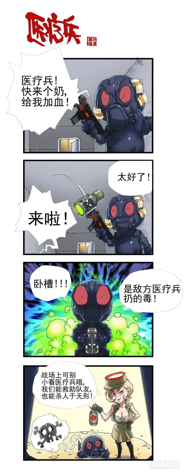 第四十一话 第13页