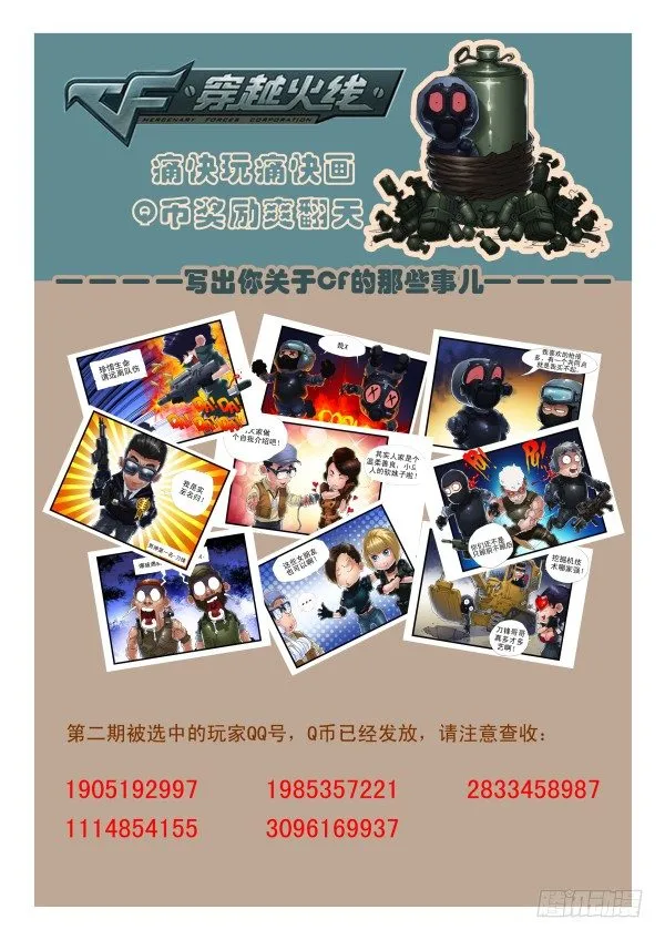 第四十一话 第14页