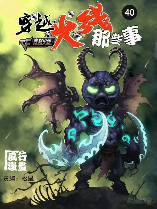 第四十话 第1页