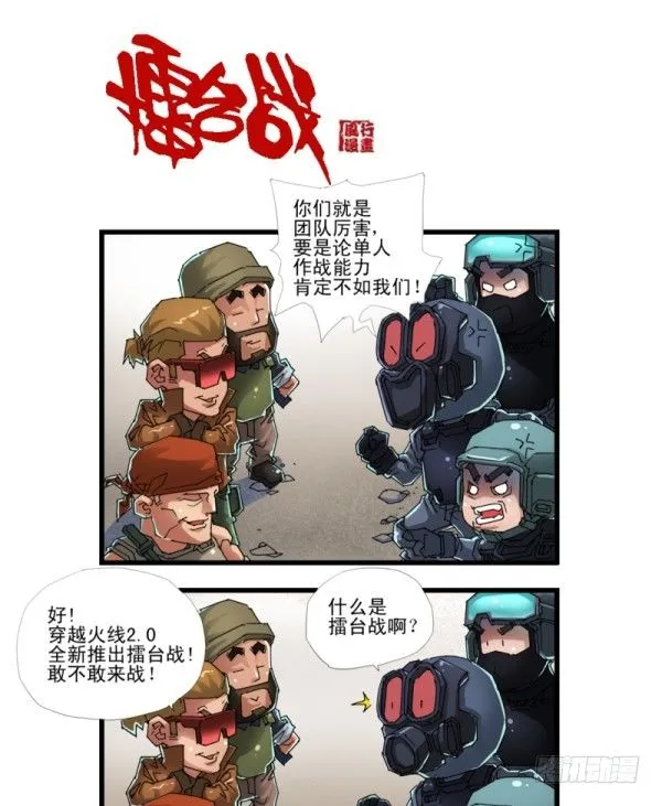 第四十话 第3页