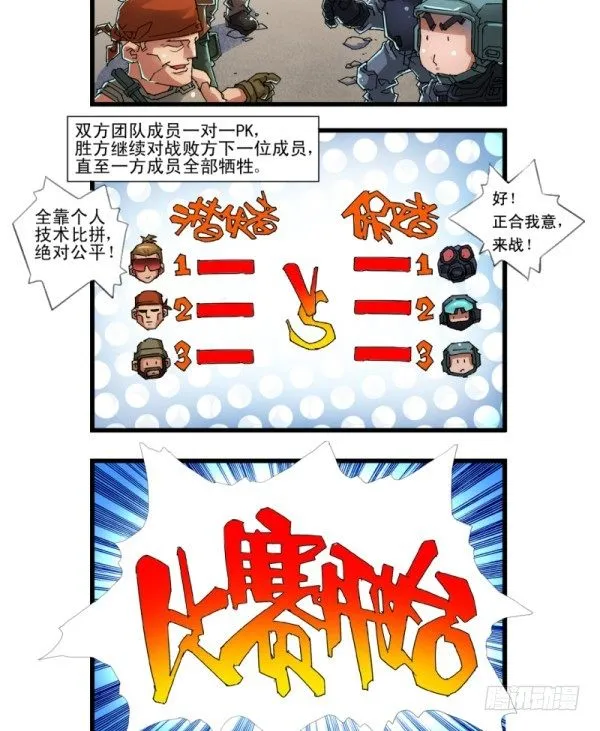 第四十话 第4页