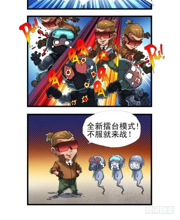 第四十话 第5页