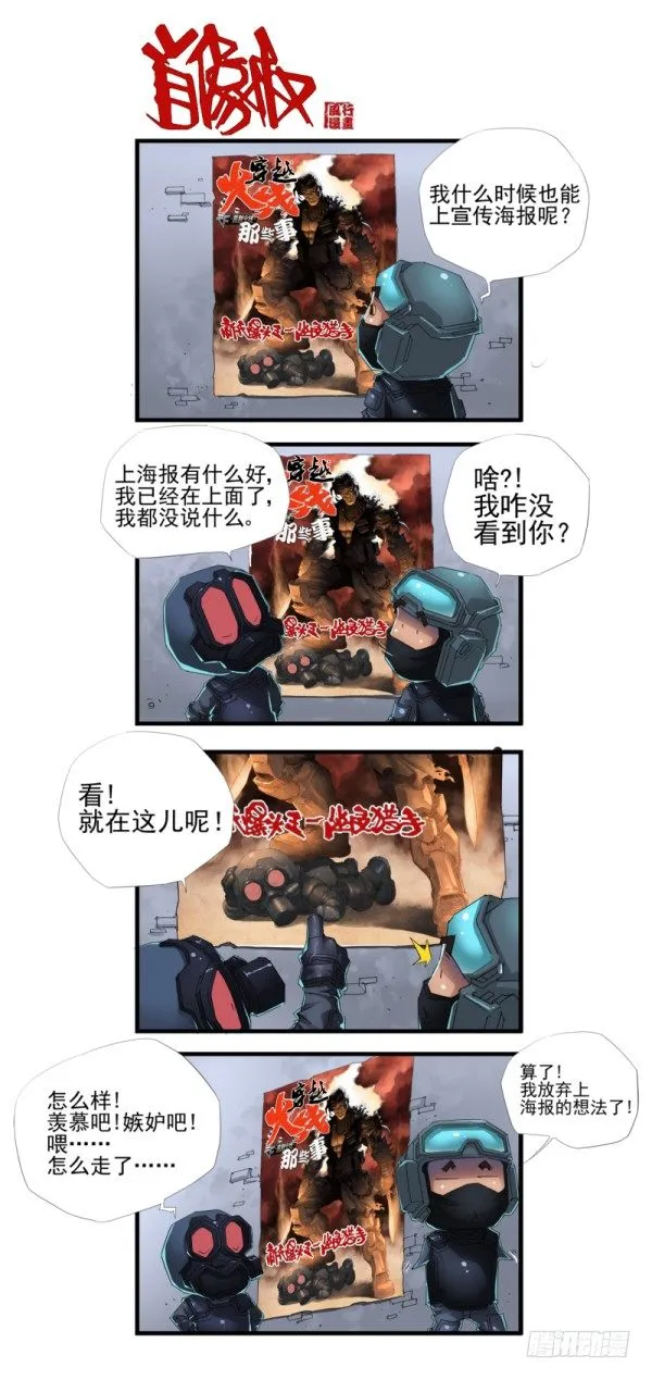 第四十话 第6页