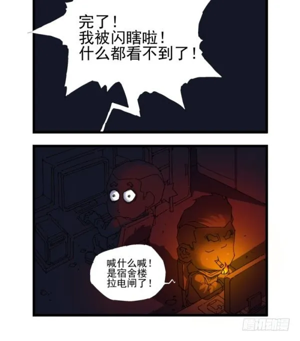 第四十话 第9页