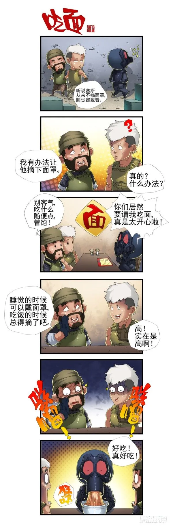 第四十话 第10页