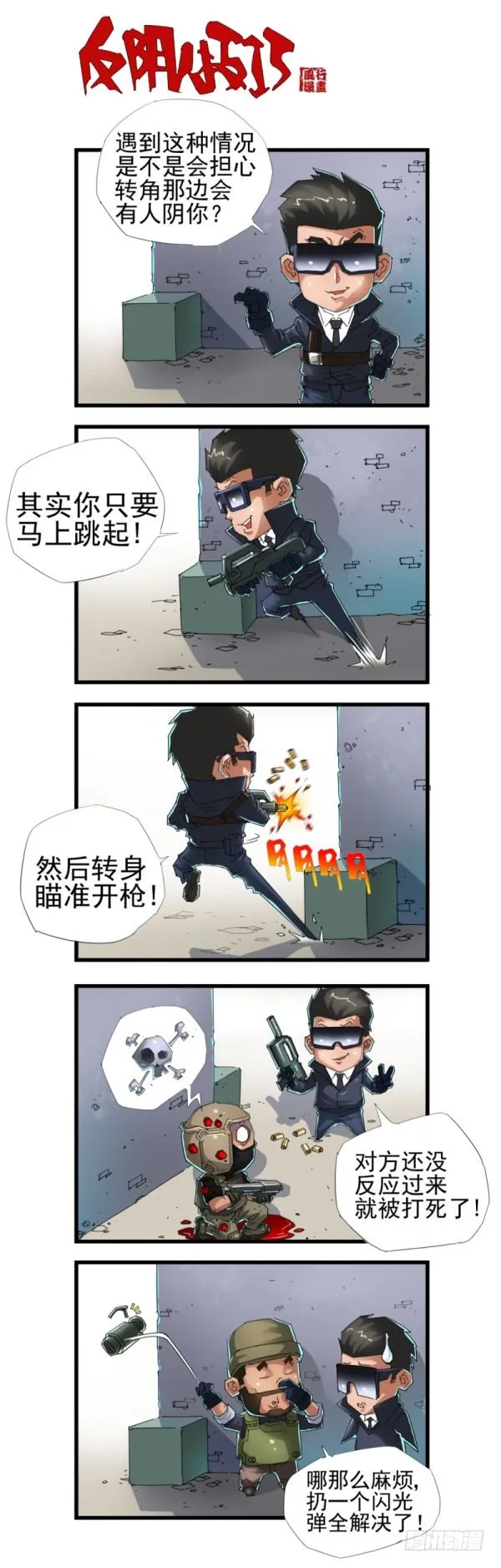第四十话 第11页