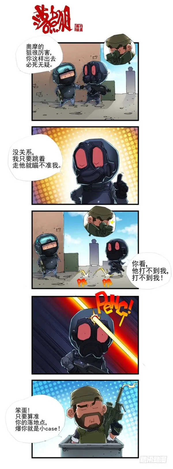 第四十话 第12页