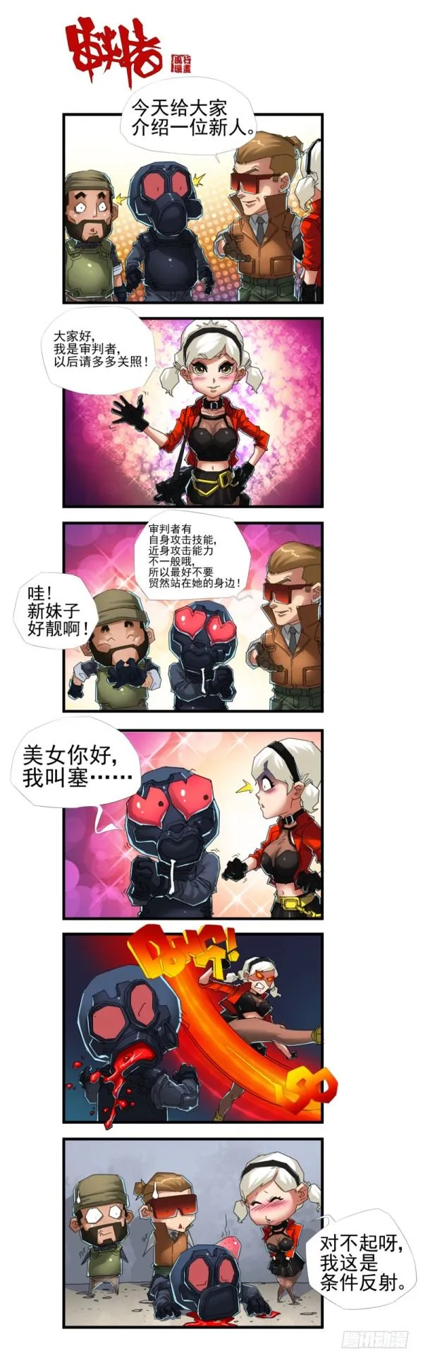 第四十话 第13页